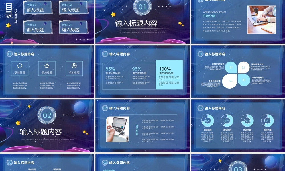科技产品发布会PPT模版.pptx