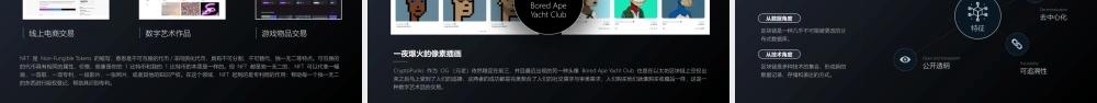 极简约科技风元宇宙介绍ppt课件（带内容）.pptx