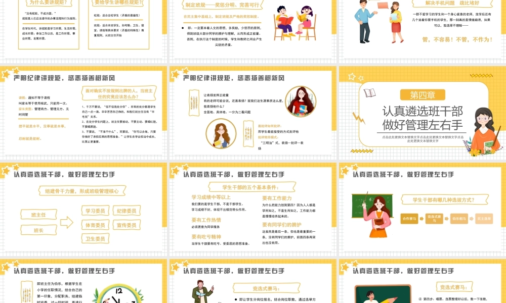 中学生班主任培训讲座PPT课件（带内容）.ppt
