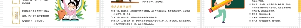 中学生班主任培训讲座PPT课件（带内容）.ppt