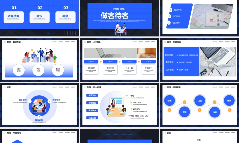 商务风聚会礼仪培训PPT课件（带内容）.pptx