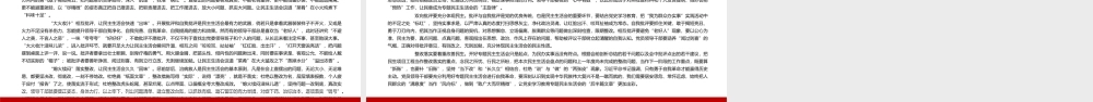 民主还是国产的好-中国式民主为什么符合国情PPT课件（带内容）.pptx