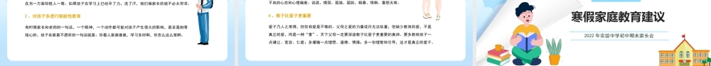 2022年XX实验中学初中期末家长会PPT课件（带内容）.pptx