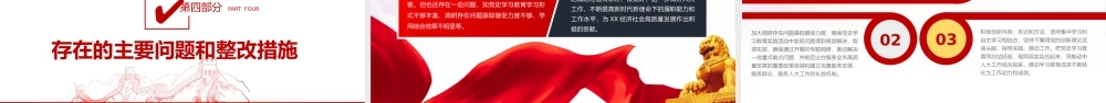 机关党委党史学习教育总结工作评估报告-党史学习教育启动情况工作推进情况及特色亮点总结汇报PPT课件（带内容）.pptx