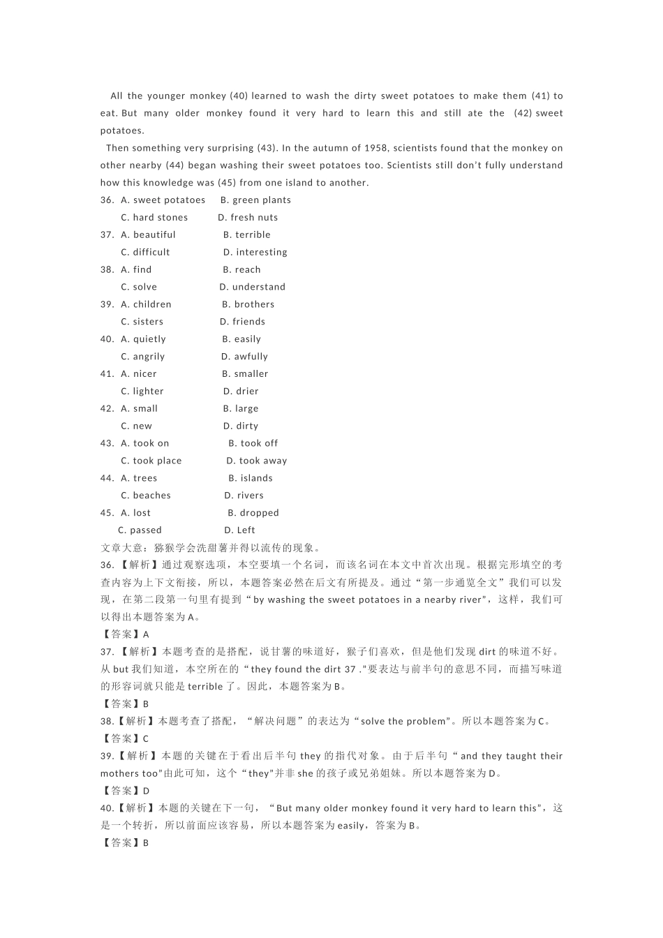 外研版初中期末英语完形填空解题技巧及练习题精讲.docx_第3页