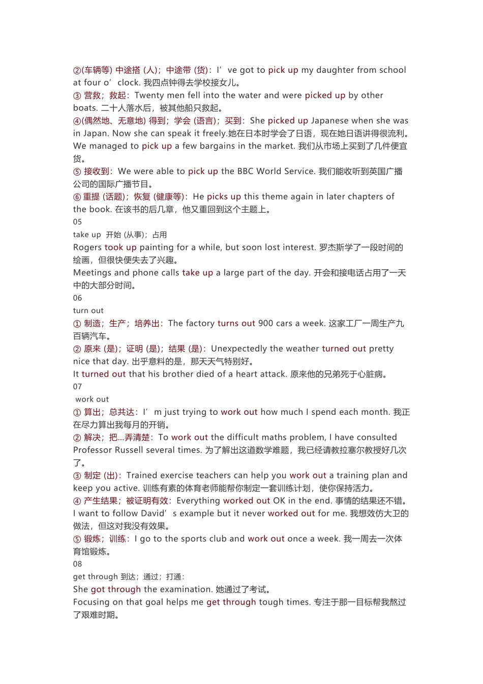 外研社版初中英语考试最常用的60个固定搭配总结归纳.docx_第2页