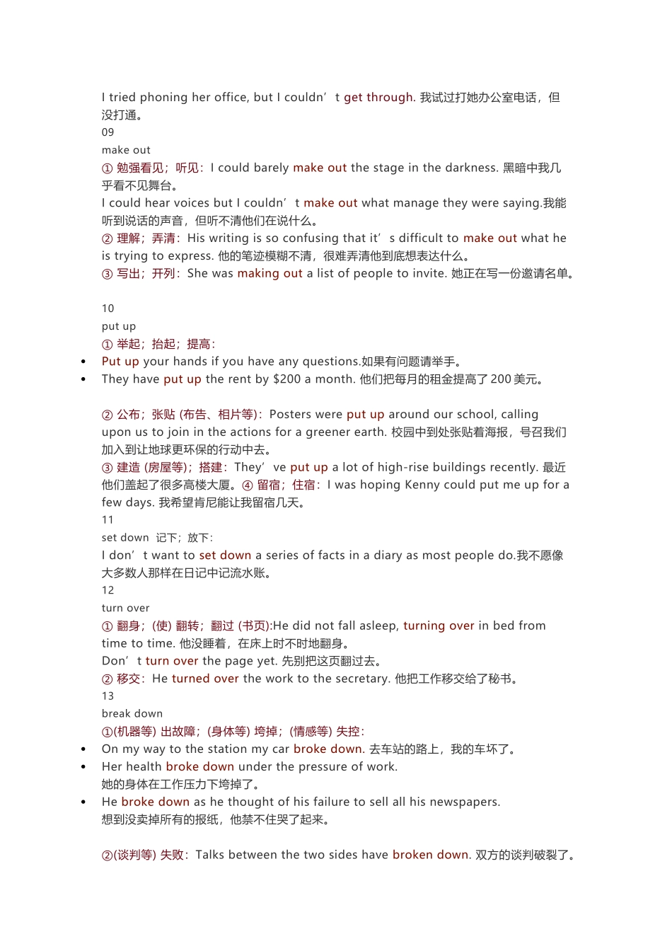 外研社版初中英语考试最常用的60个固定搭配总结归纳.docx_第3页
