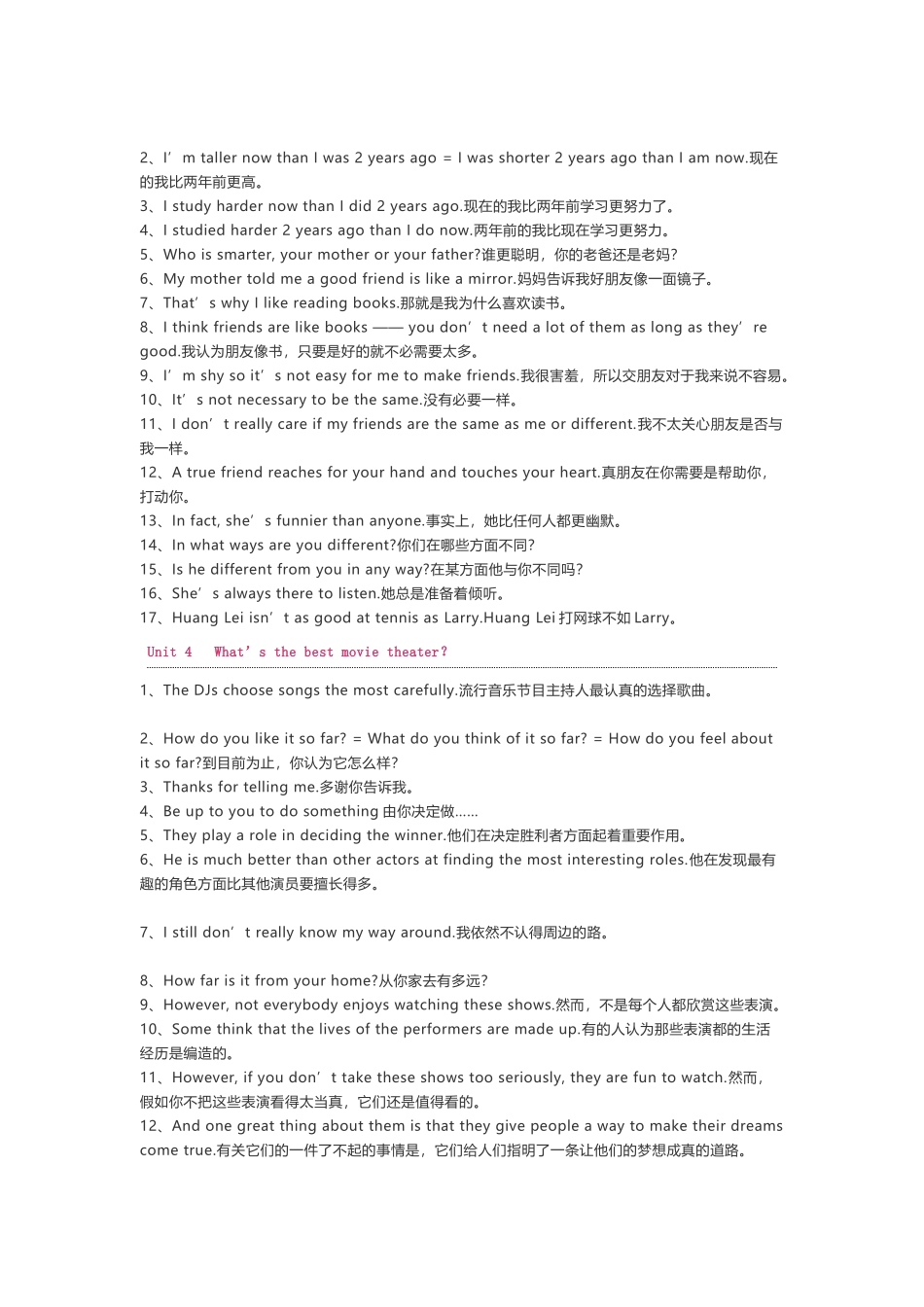 外研版初二英语期末复习：全册10个单元重点句型大汇总.docx_第2页