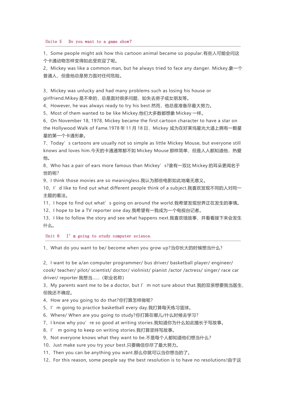 外研版初二英语期末复习：全册10个单元重点句型大汇总.docx_第3页
