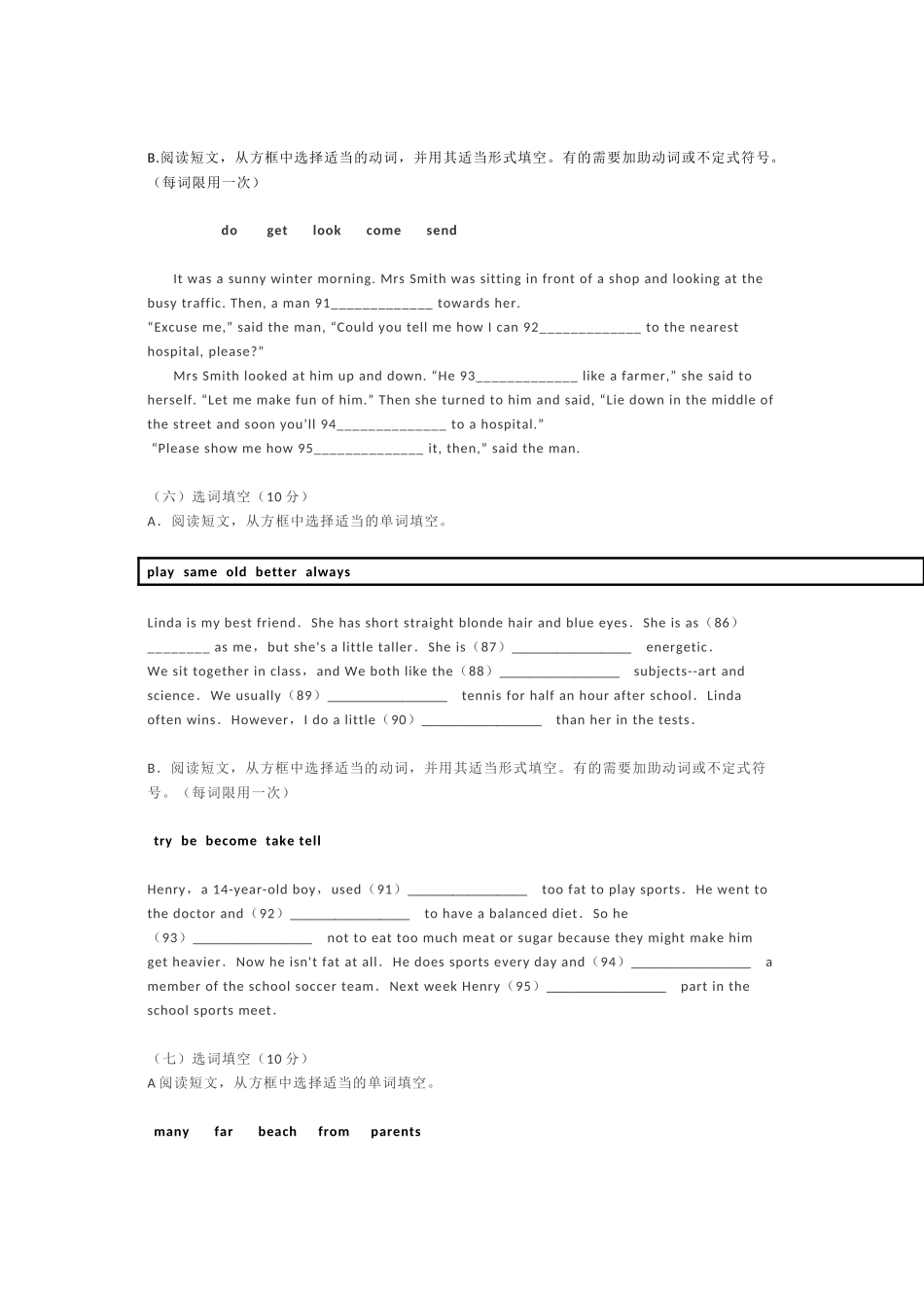 外研版初中英语选词填空专练及答案.docx_第3页