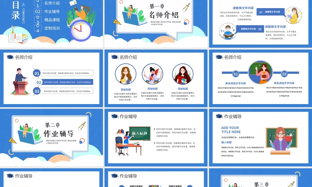 寒假集训营寒假冬令营PPT模板.ppt