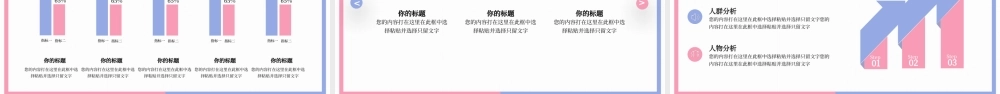 粉蓝色电商促销方案PPT模板.pptx