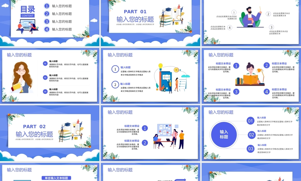 2022学生会述职报告PPT模板.ppt