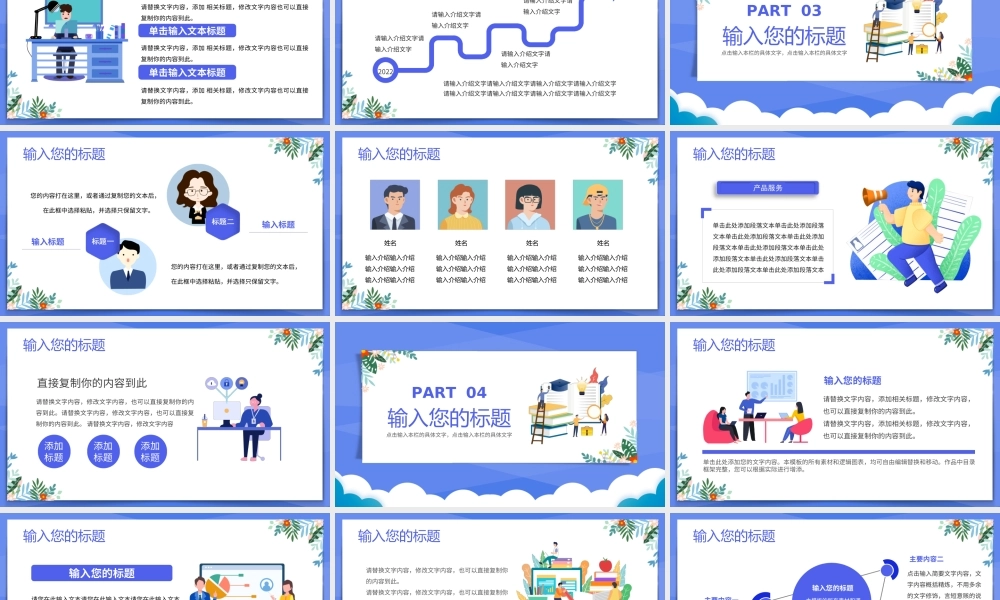2022学生会述职报告PPT模板.ppt