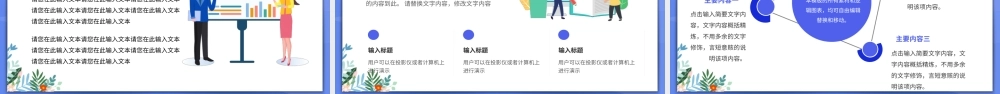 2022学生会述职报告PPT模板.ppt