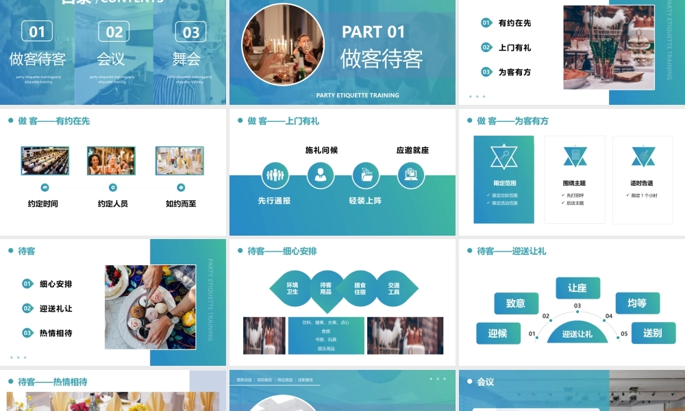 商务风聚会礼仪培训PPT模板.pptx