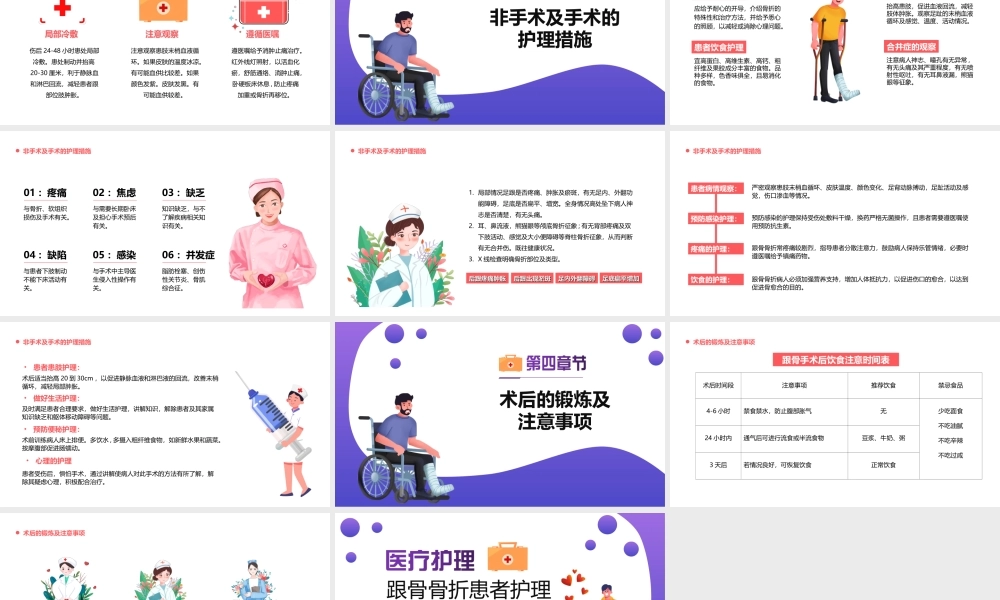 2022医疗护理跟骨骨折患者护理教育宣传培训PPT课件（带内容）.ppt