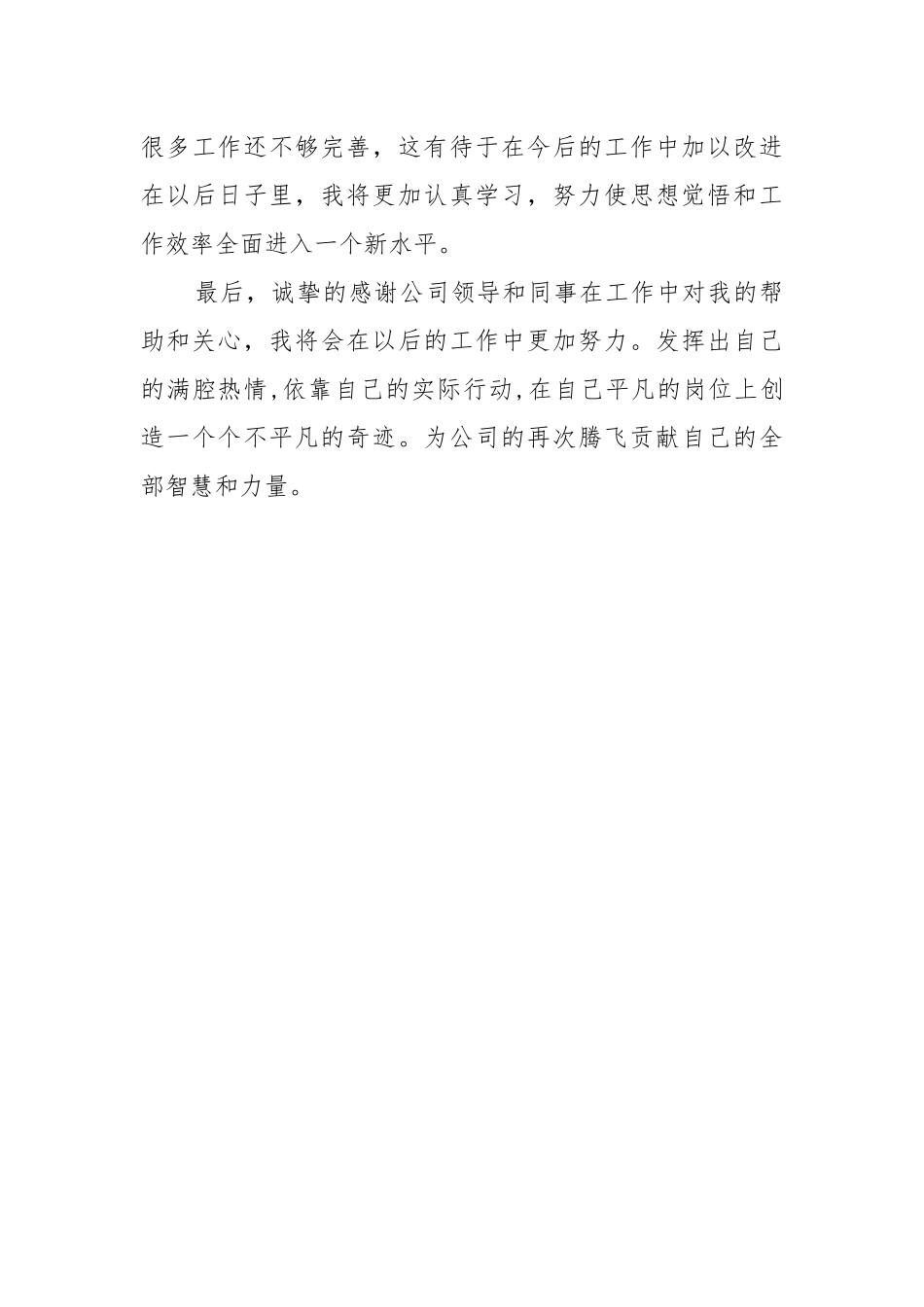驾校理论教练员述职报告2021-2022.docx_第3页