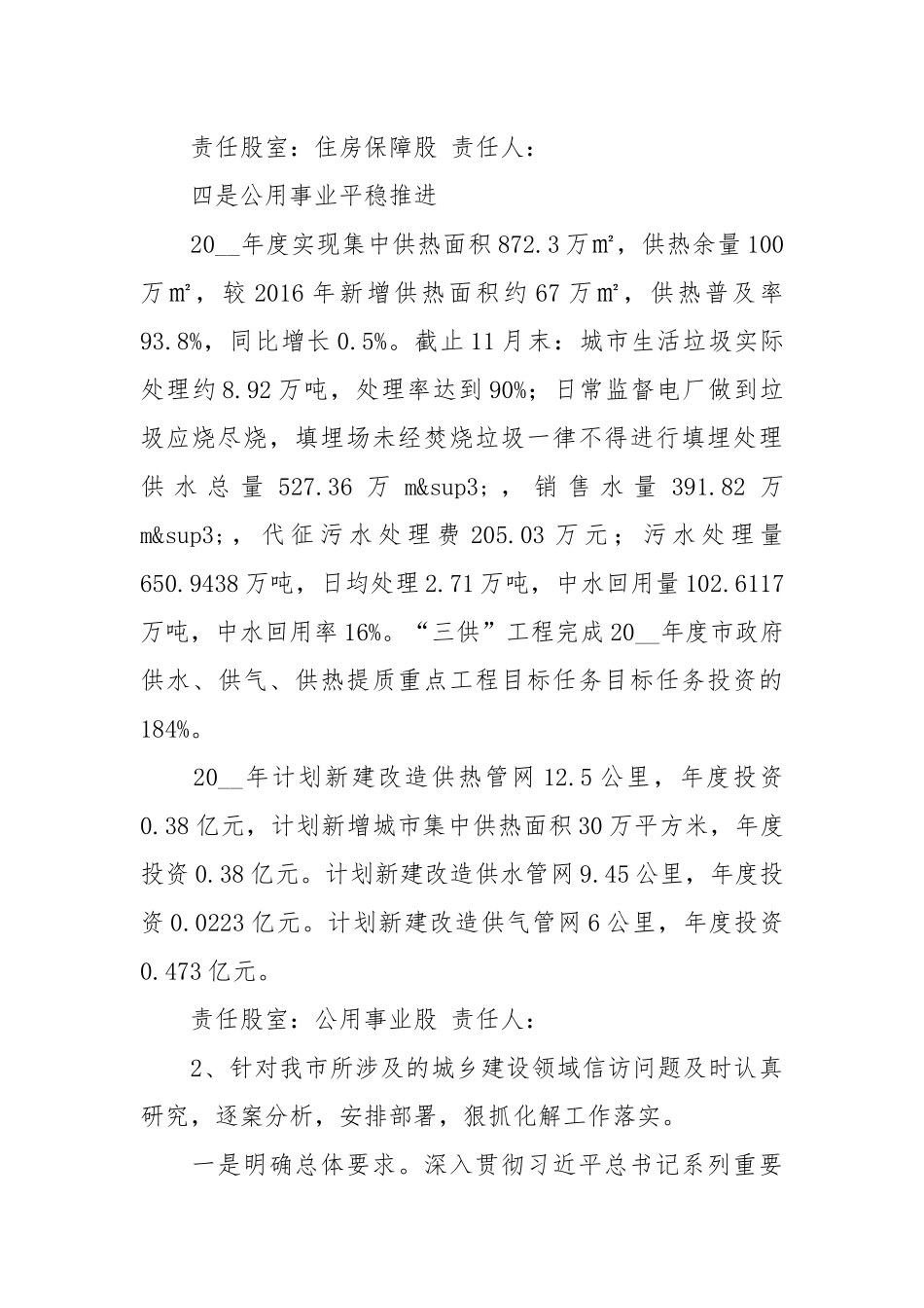 “清底数、提素质、定规矩、强基础”活动实施方案.docx_第3页