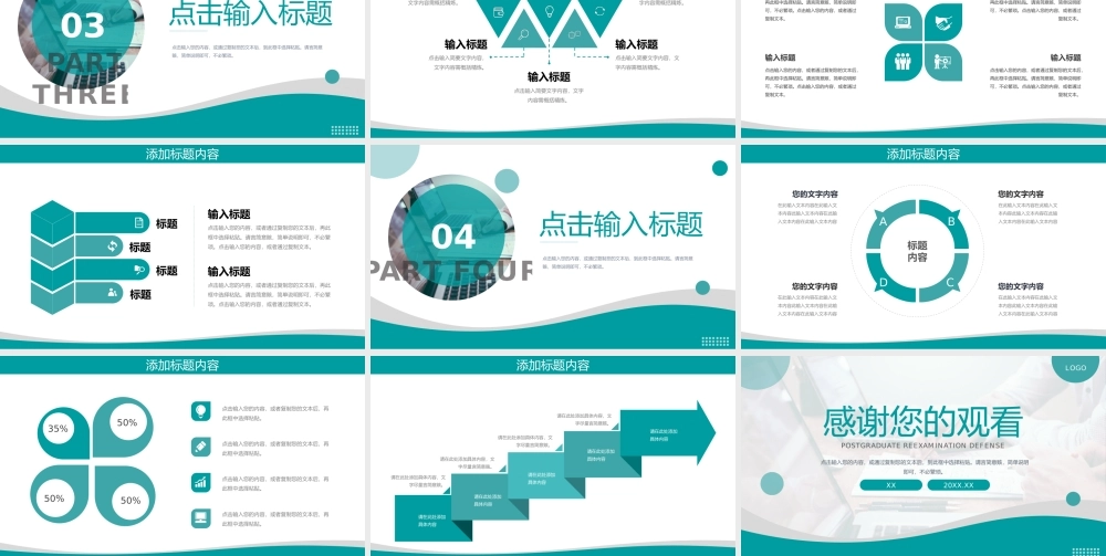 绿色简约研究生复试答辩面试研究成果PPT模板.pptx