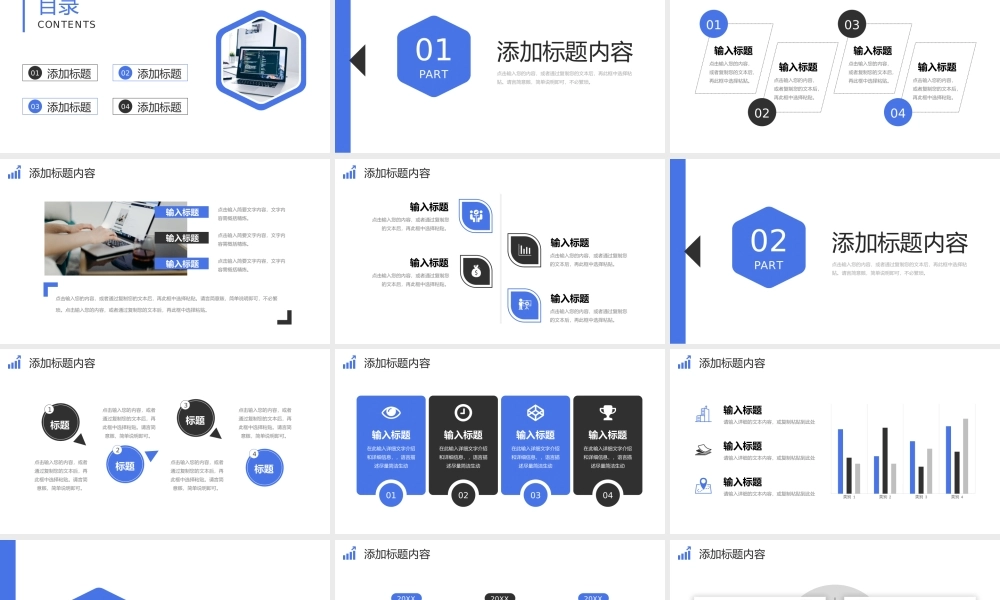 简约蓝色数据复盘总结员工项目技术培训PPT模板.pptx