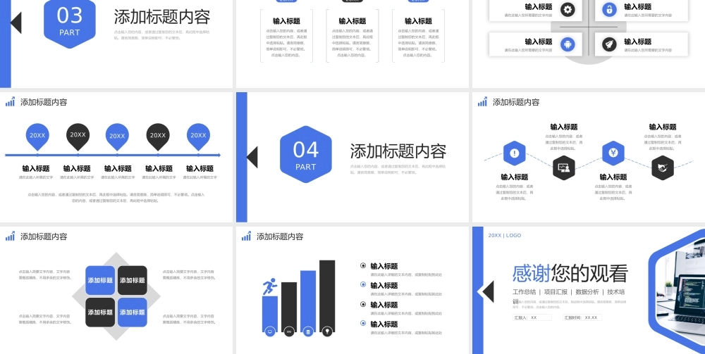 简约蓝色数据复盘总结员工项目技术培训PPT模板.pptx