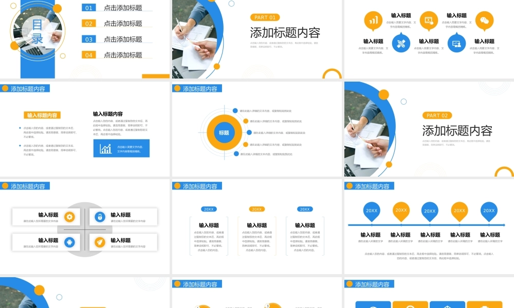 简约风职称论文答辩职级评定条件说明PPT模板.pptx
