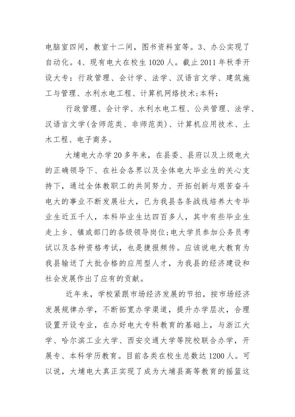 春期开学典礼初中副校长讲话稿5篇.docx_第2页