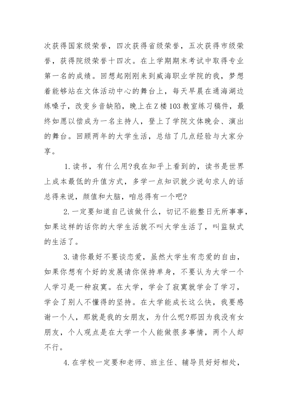 春期开学典礼少先队辅导员讲话稿5篇.docx_第2页