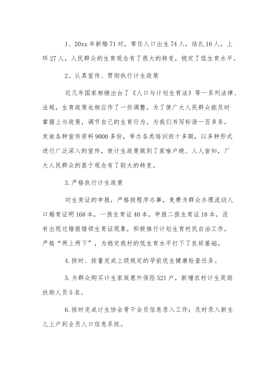 6篇村妇女主任个人工作情况煤矿组长个人履行职责情况的述职报告.docx_第2页