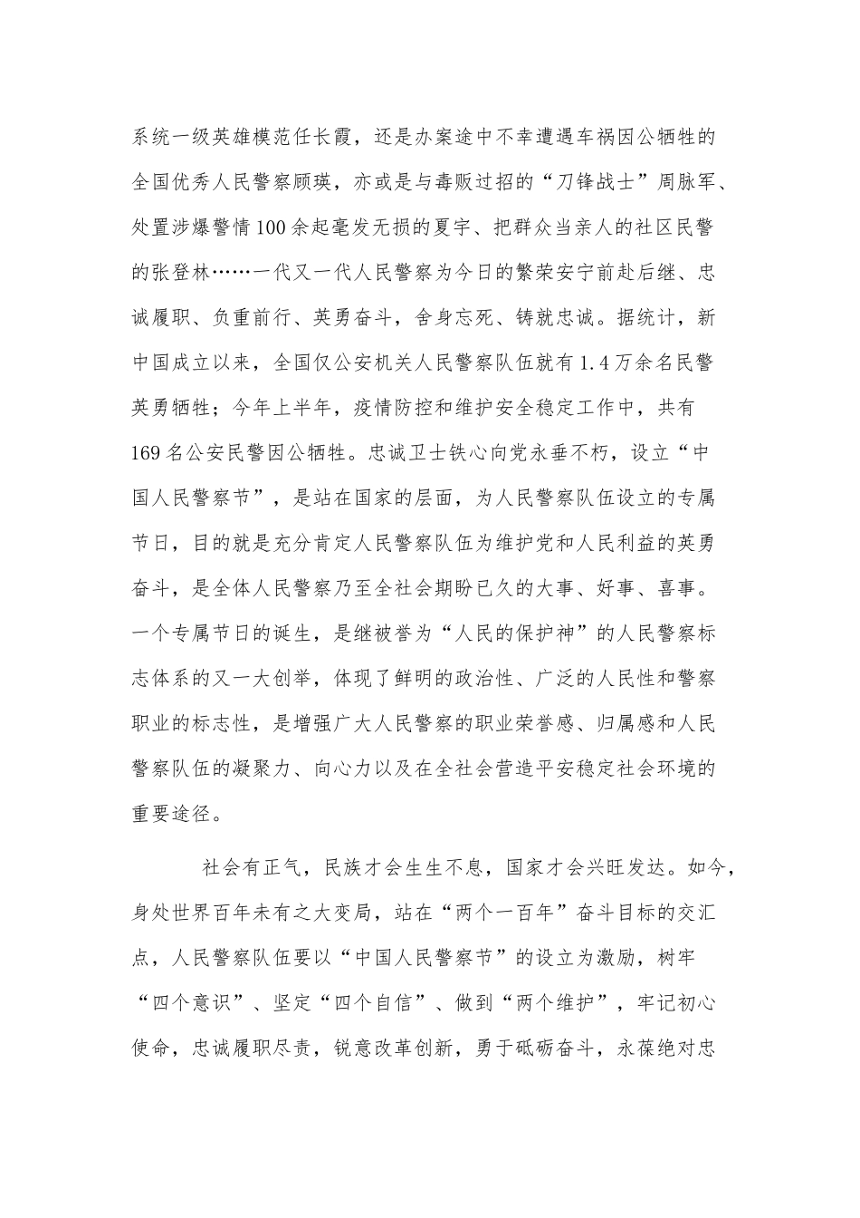 6篇年度基层党建工作述职报告、《光荣的时刻》观后感.docx_第3页