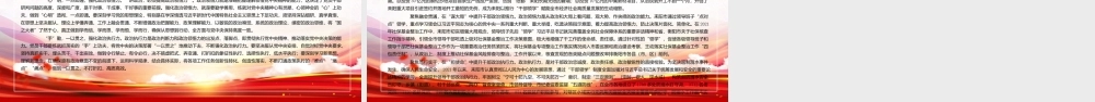 如何提高政治三力相关领导这样强调党课党建PPT课件（带内容）.pptx