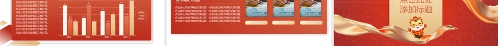 喜庆风红色虎年可爱新年春节ppt模板.pptx