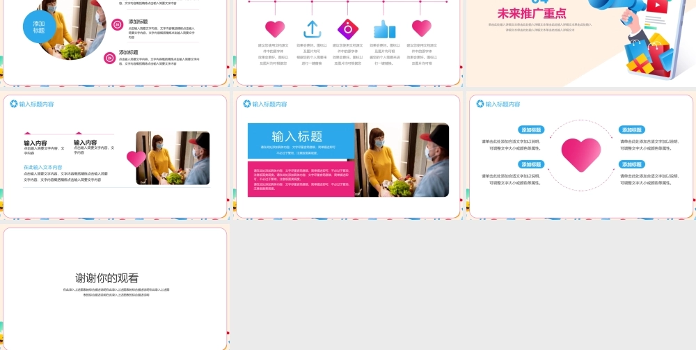 大气社区团购宣传方案PPT模板.pptx