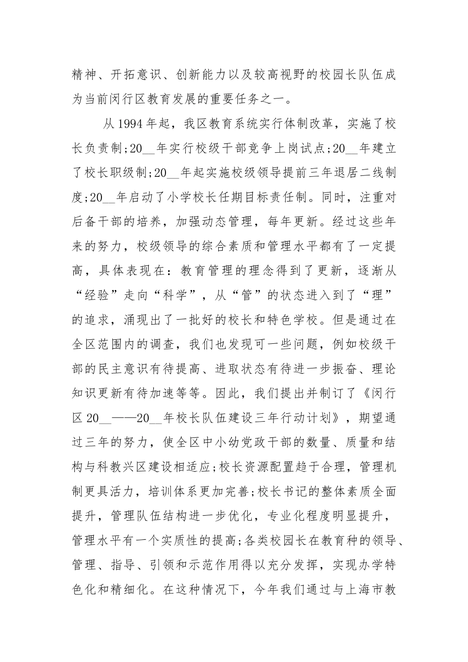 2021年培训班开班讲话稿5篇.docx_第3页