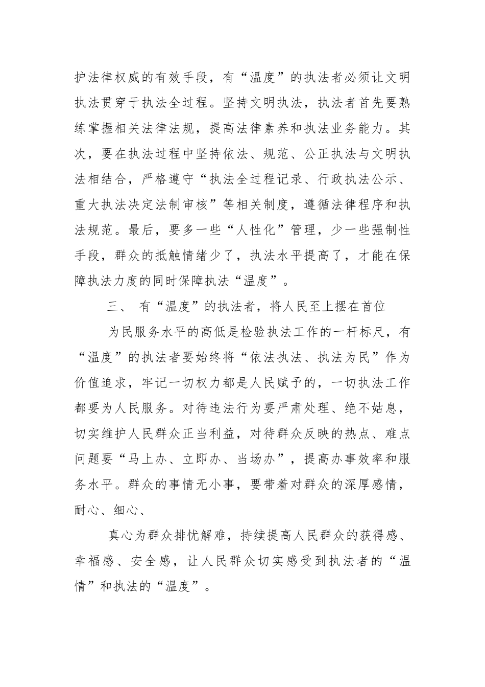 培训动员发言稿大全5篇.docx_第2页