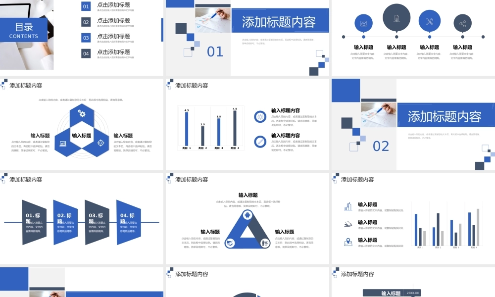 简洁蓝色数据复盘总结项目计划方案PPT模板.pptx