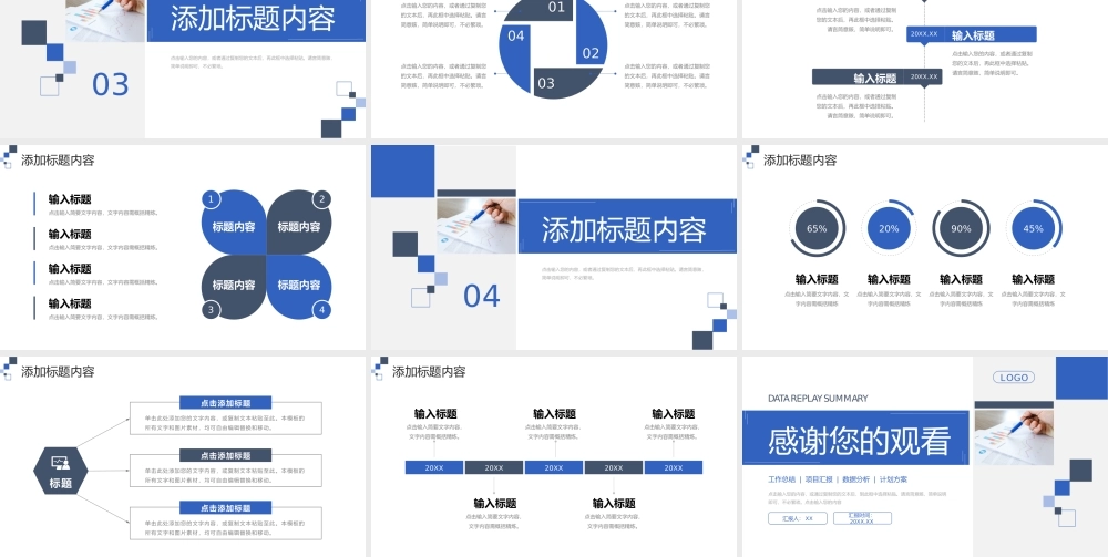 简洁蓝色数据复盘总结项目计划方案PPT模板.pptx