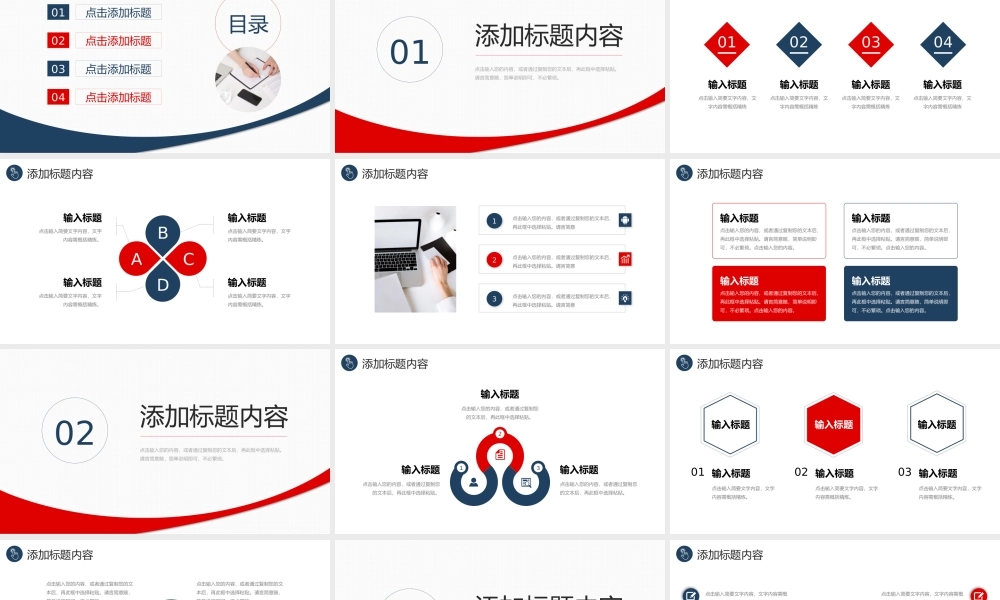 撞色年度培训计划员工工作能力提升PPT模板.pptx