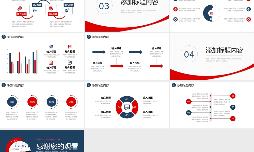 撞色年度培训计划员工工作能力提升PPT模板.pptx