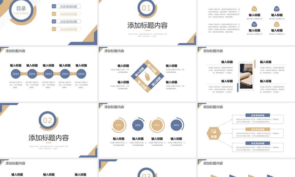 创意简约师德师风培训教师述职报告PPT模板.pptx