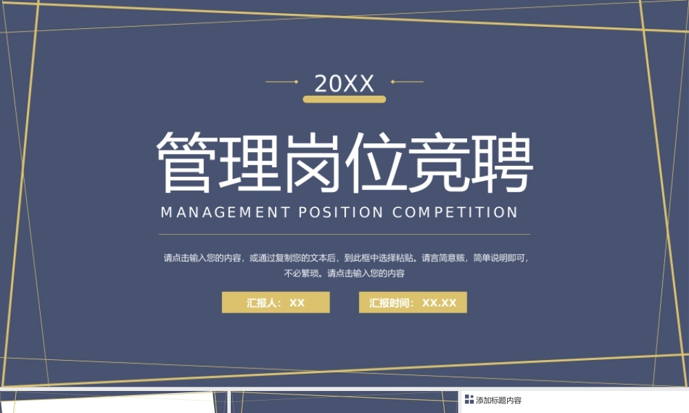 深灰色管理岗位竞聘企业主管工作总结PPT模板.pptx