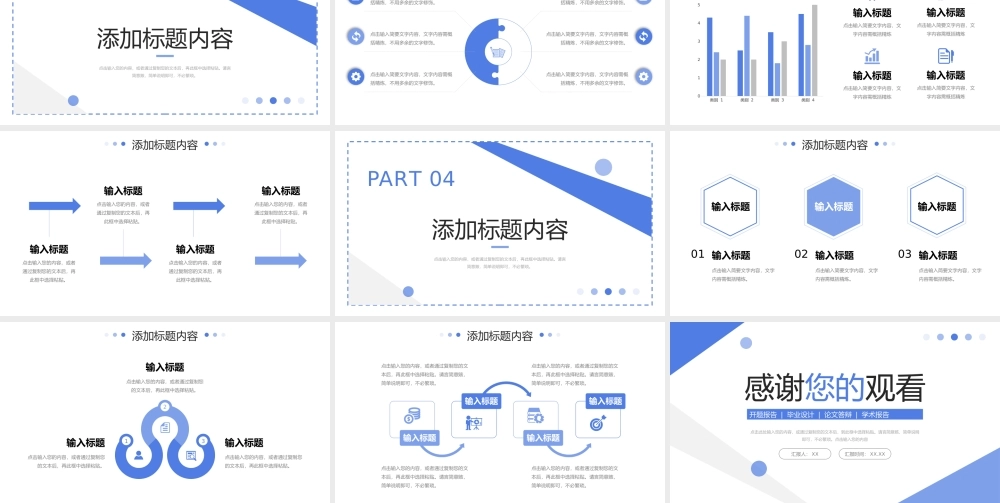 蓝色课题研究计划实验活动方案总结PPT模板.pptx