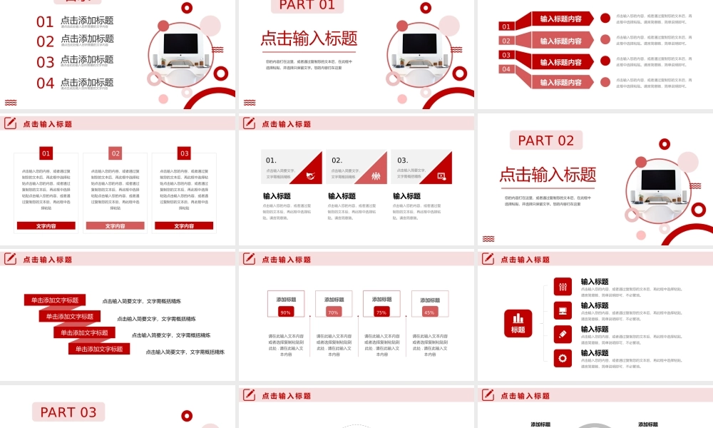 商务风实习生转正汇报述职演讲PPT模板.pptx