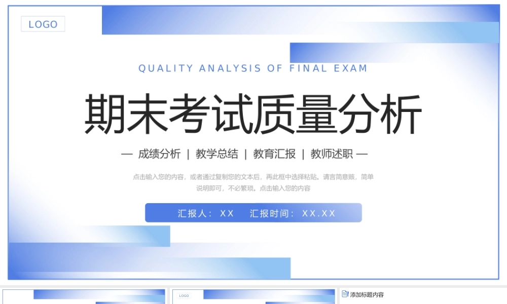极简风期末考试质量分析教育工作计划PPT模板.pptx