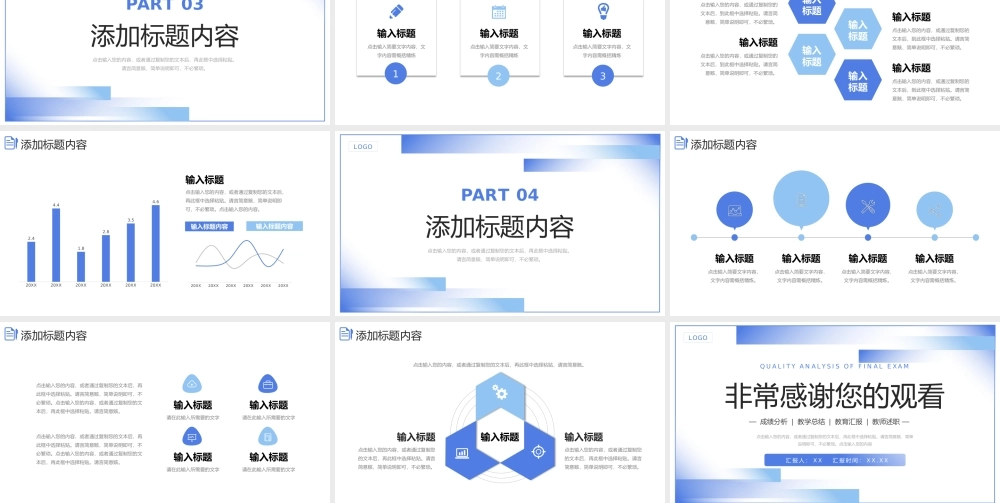 极简风期末考试质量分析教育工作计划PPT模板.pptx