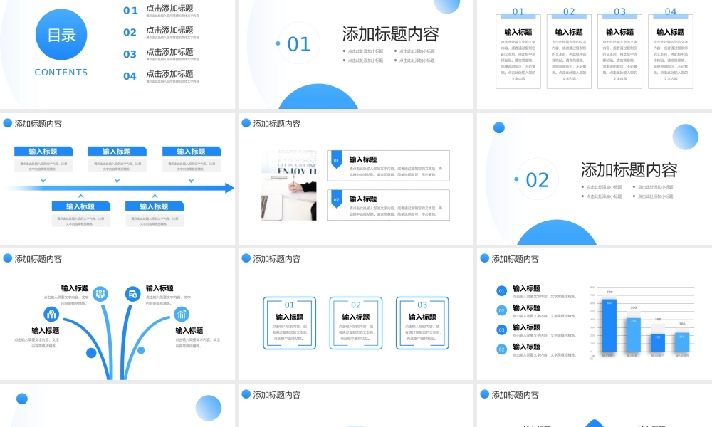 蓝色简约网课教学计划教师说课总结PPT模板.pptx