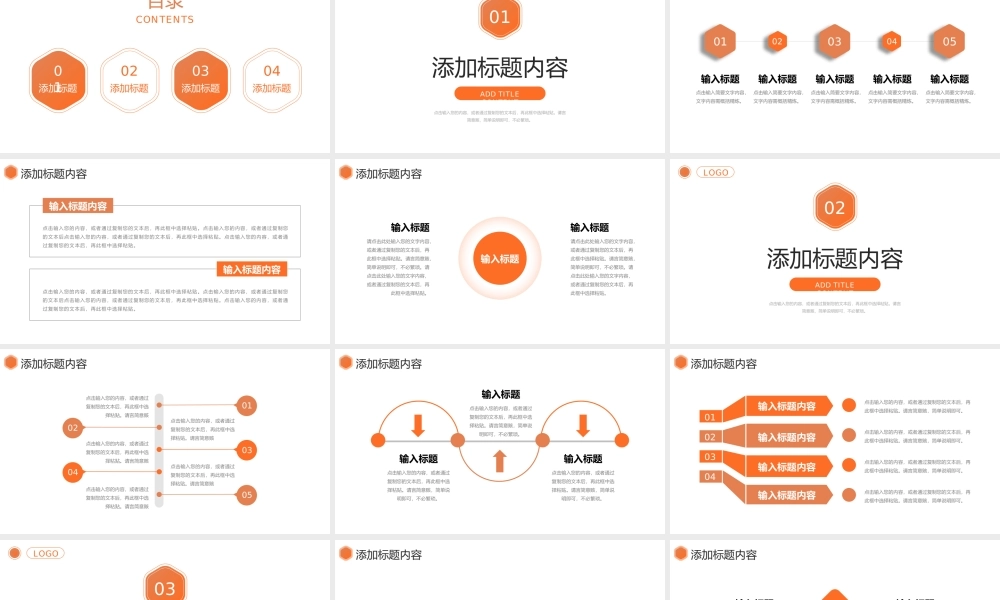 橙色简约课题研究计划项目实验报告PPT模板.pptx