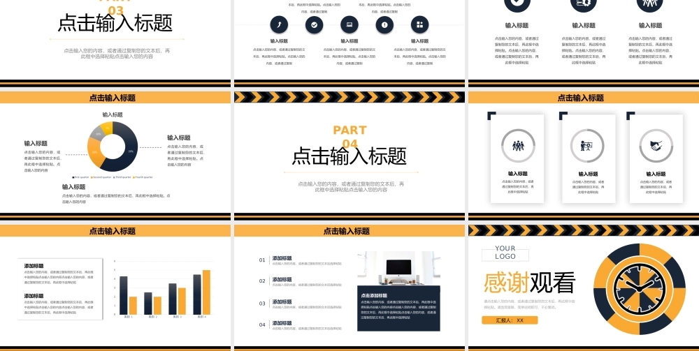 黄黑撞色员工工作效率培训课程学习PPT模板.pptx