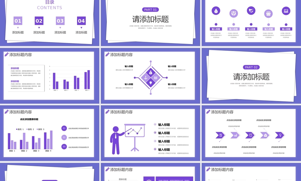 长春花篮简约班级期末考试质量分析工作总结PPT模板.pptx